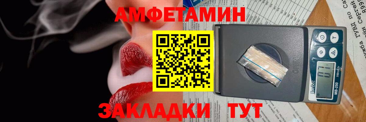 Новокубанск  Амфетамин  Вход с VPN  АМФ Розовый 