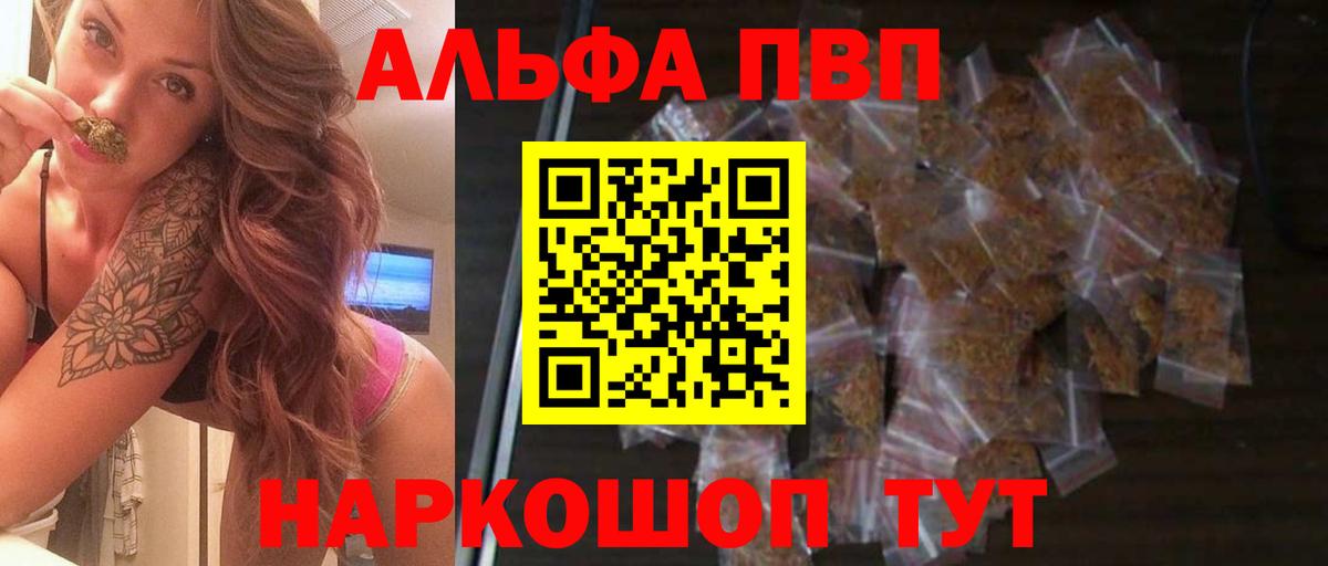 Alpha-PVP  Alfa_PVP мука  Вход с VPN  Новокубанск  Alpha-PVP VHQ 