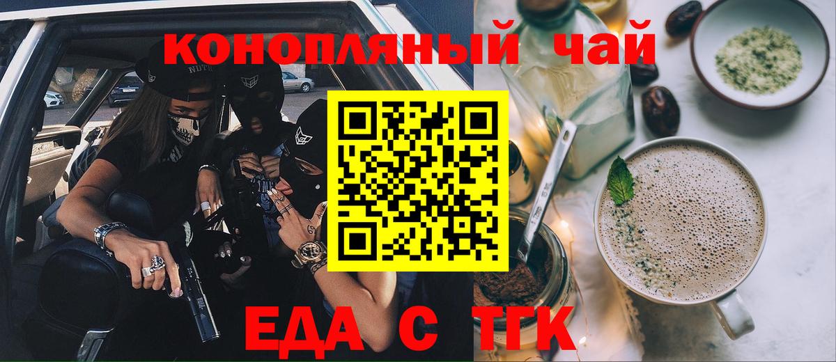 Новокубанск  Cannafood конопля  Вход с VPN 