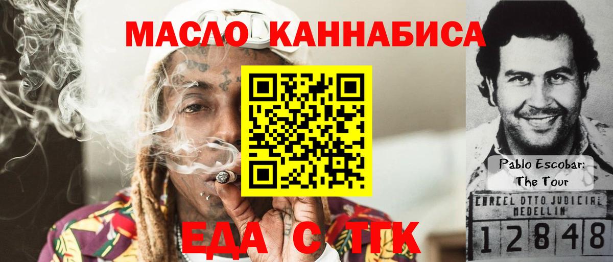 Cannafood конопля Новокубанск