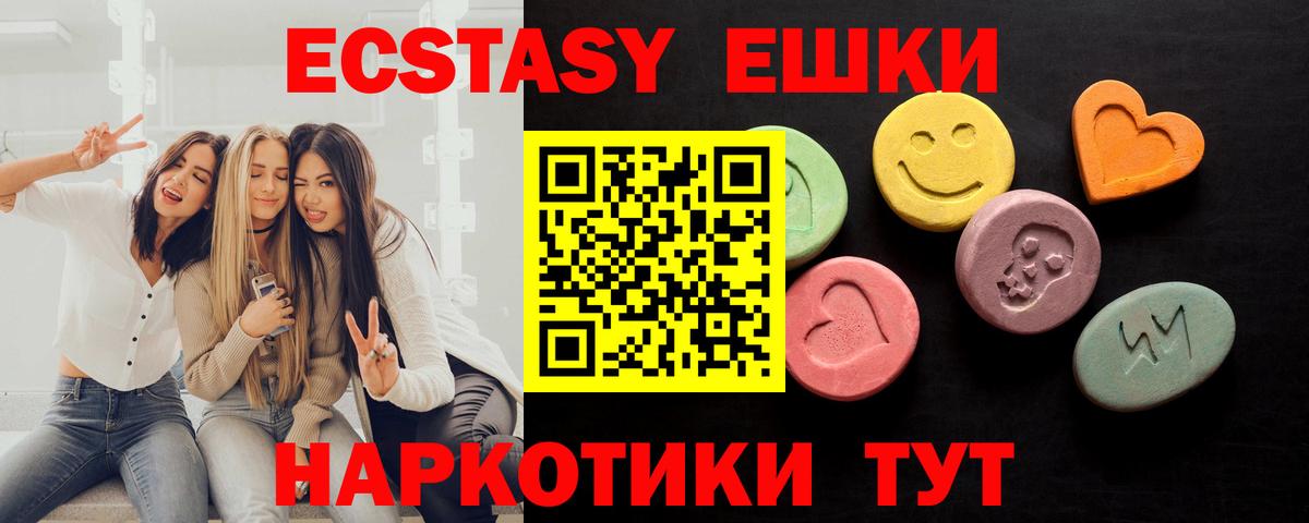 ЭКСТАЗИ Дубай  ЭКСТАЗИ mix  Вход с VPN  Новокубанск 