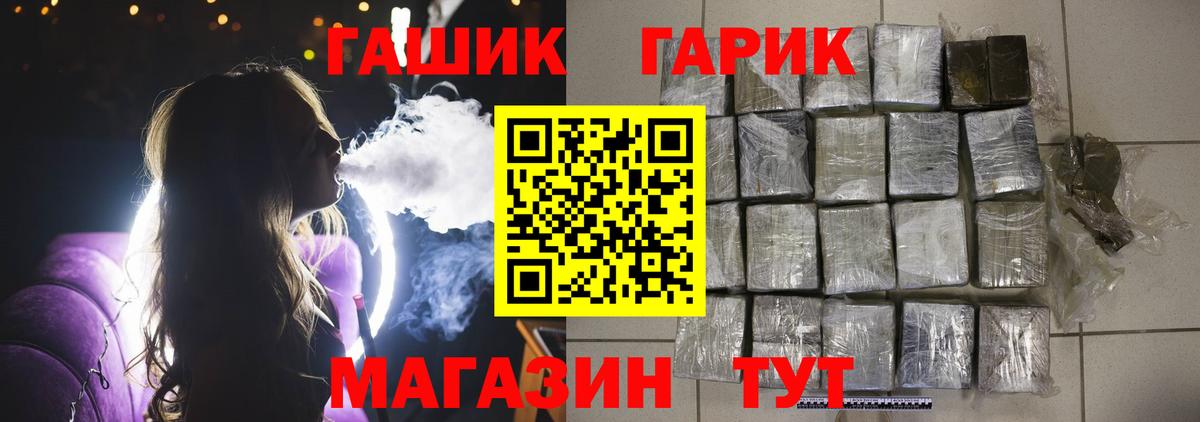 ГАШ убойный Новокубанск