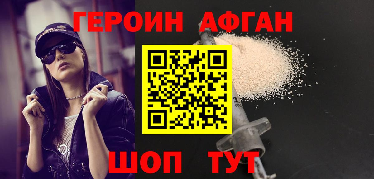 Новокубанск  Героин VHQ  ГЕРОИН  Вход с VPN 