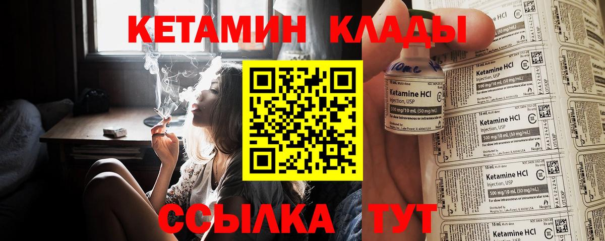 Кетамин ketamine Новокубанск