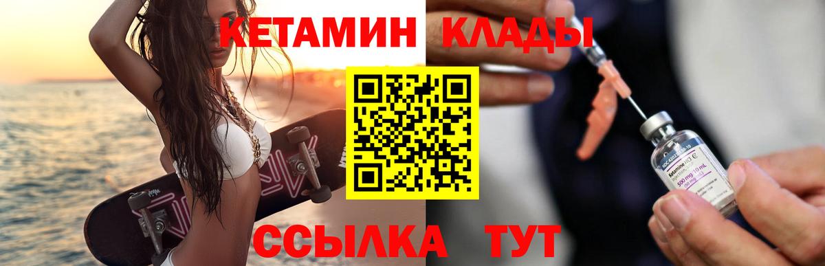 мориарти официальный сайт  Вход с VPN  Новокубанск  omg как войти  КЕТАМИН VHQ  КЕТАМИН VHQ 