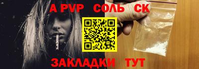 винт Славянск-на-Кубани