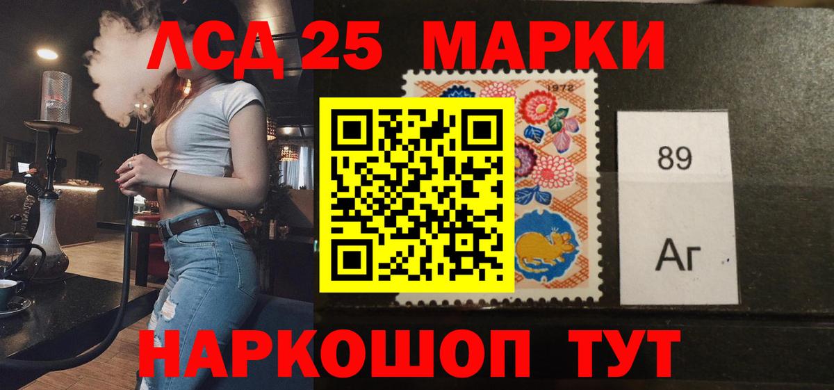LSD-25 экстази кислота  LSD-25 экстази кислота  ЛСД экстази  Новокубанск  Вход с VPN 