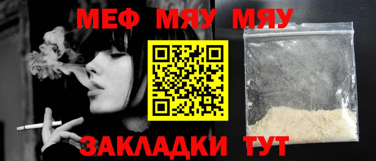 Мефедрон  Новокубанск