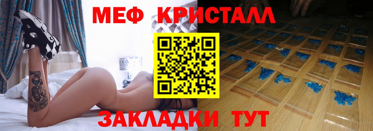 МЕФ мука  Меф мука  Вход с VPN  МЯУ-МЯУ  мега как войти  Меф  Новокубанск 