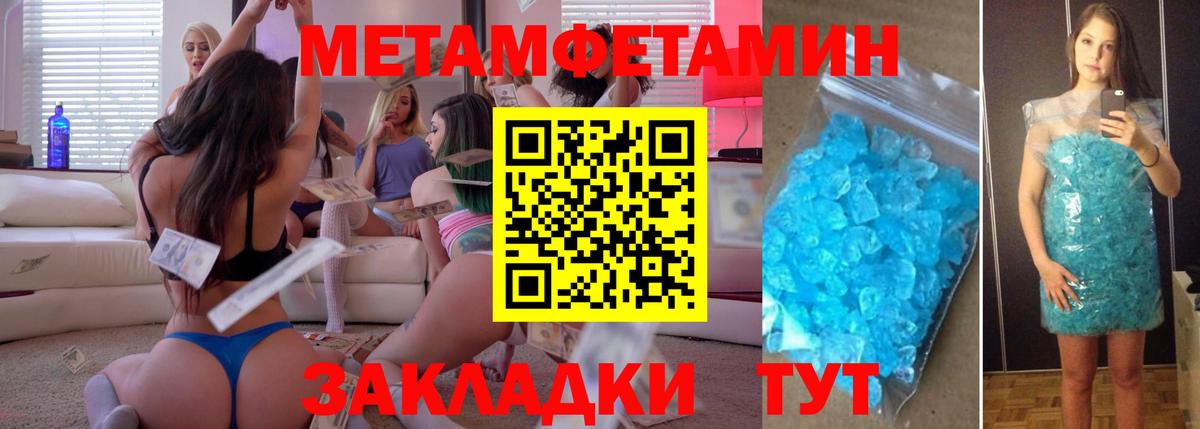 Новокубанск  МЕТАМФЕТАМИН мет  МЕТАМФЕТАМИН мет  Вход с VPN 